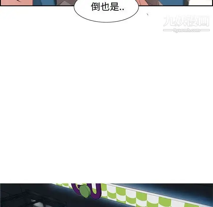 漫画《零距离聊天室》第9话第29张图