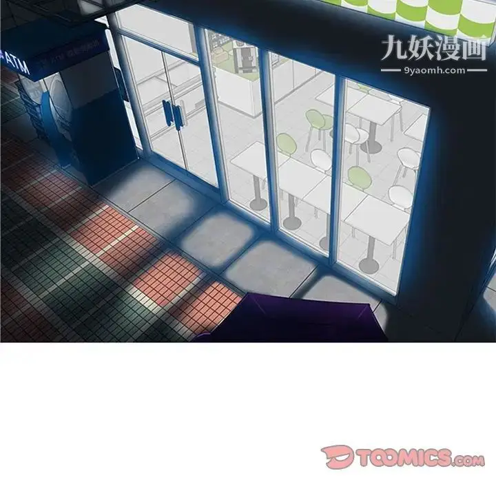 漫画《零距离聊天室》第9话第30张图