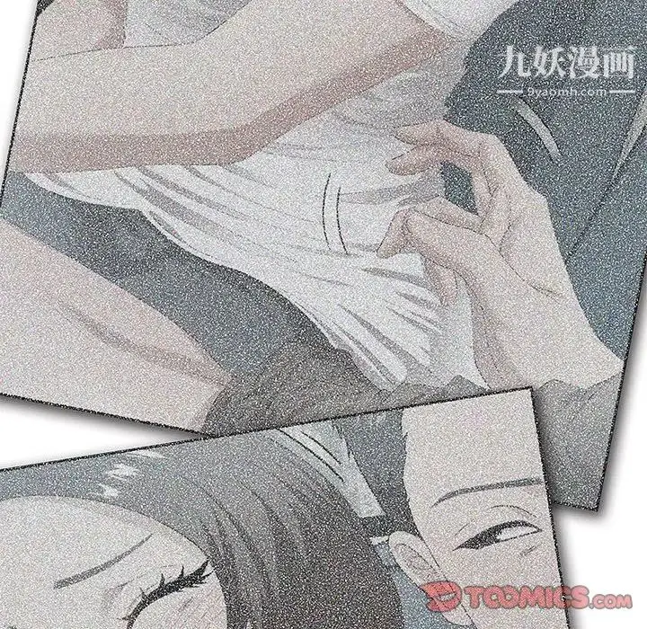 漫画《零距离聊天室》第9话第48张图