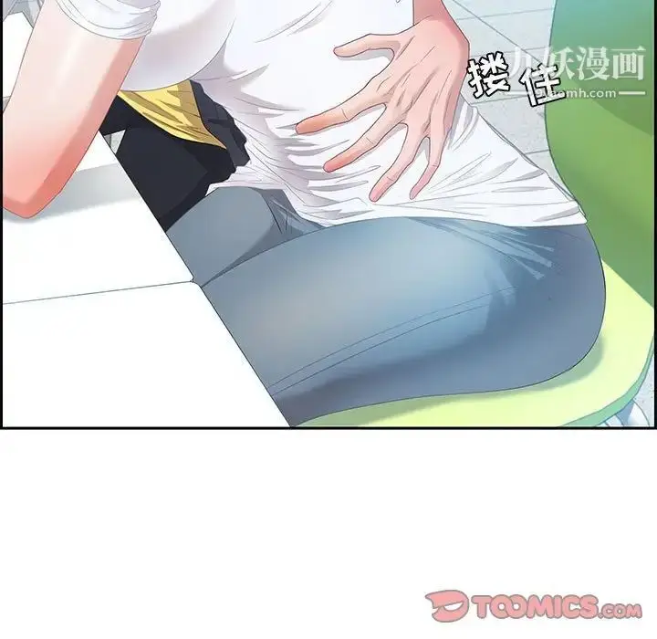 漫画《零距离聊天室》第9话第60张图