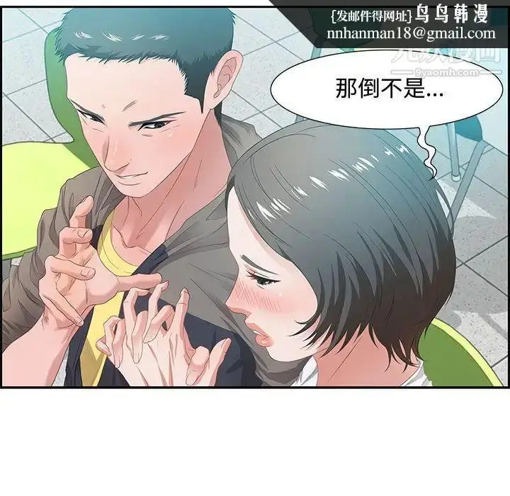 漫画《零距离聊天室》第9话第64张图