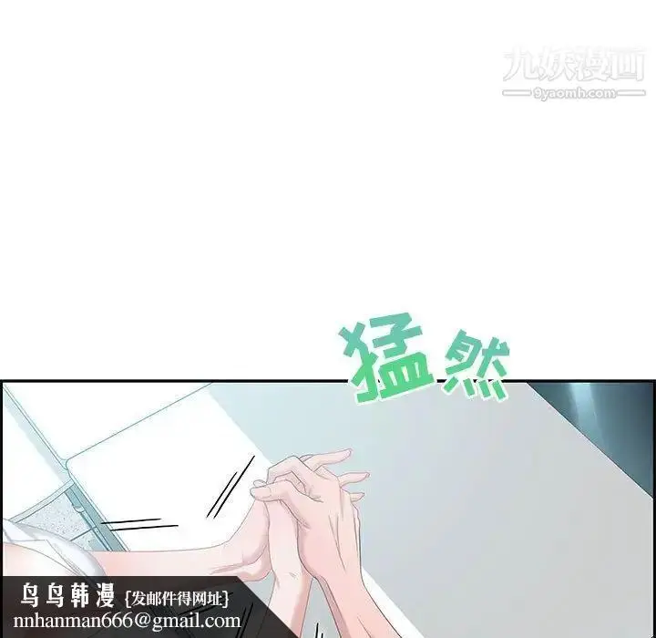 漫画《零距离聊天室》第9话第65张图