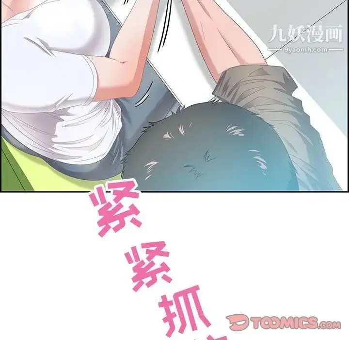 漫画《零距离聊天室》第9话第66张图