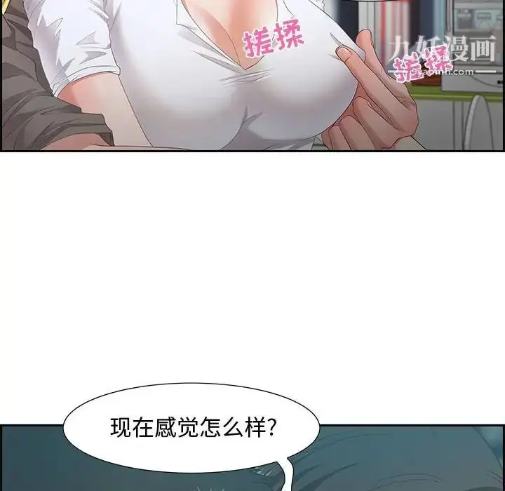 漫画《零距离聊天室》第9话第70张图