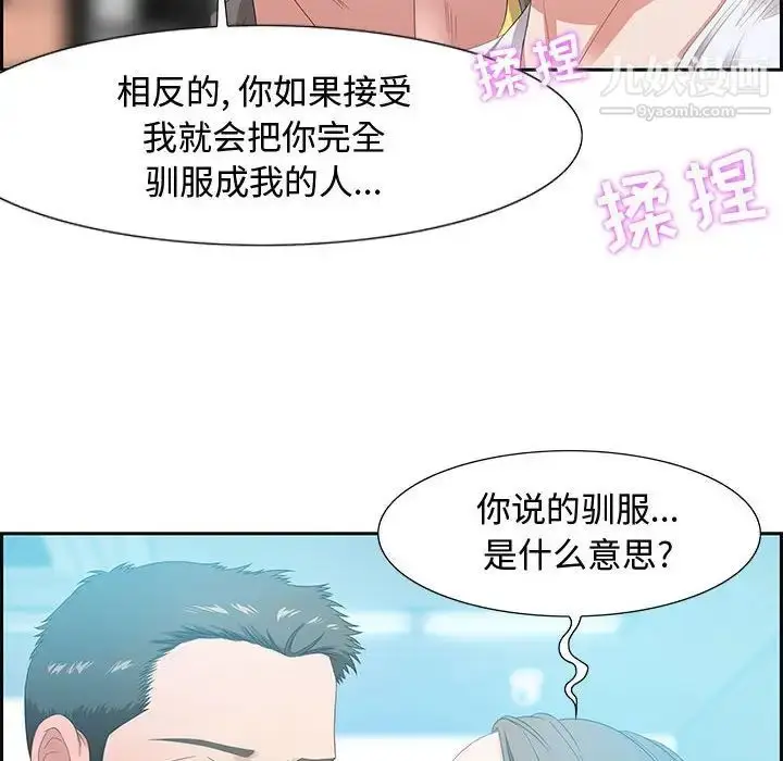 漫画《零距离聊天室》第9话第74张图