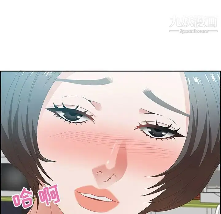 漫画《零距离聊天室》第9话第77张图