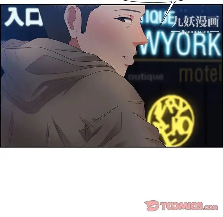 漫画《零距离聊天室》第9话第84张图