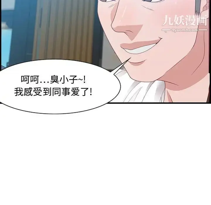 漫画《零距离聊天室》第19话第100张图