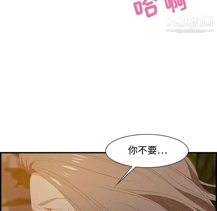 漫画《零距离聊天室》第19话第11张图