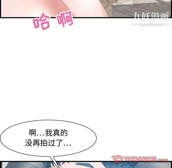 漫画《零距离聊天室》第19话第114张图