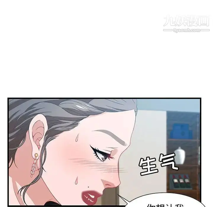 漫画《零距离聊天室》第19话第116张图