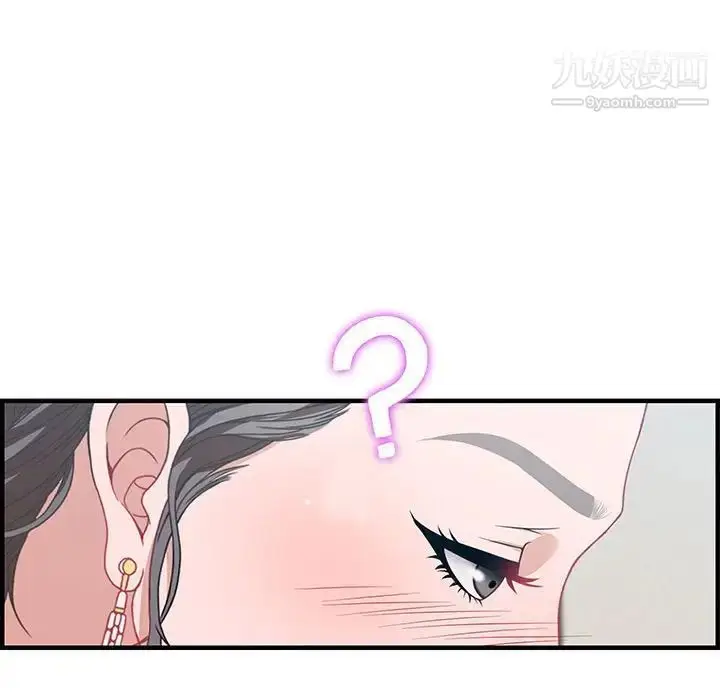 漫画《零距离聊天室》第19话第121张图