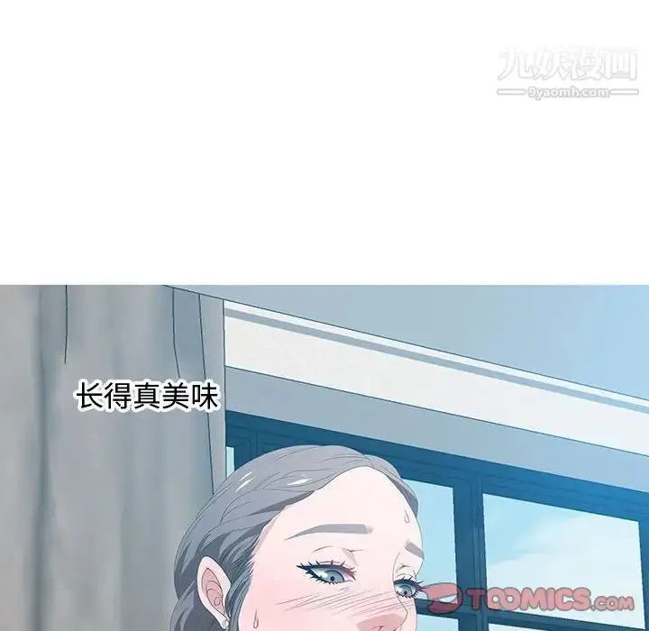 漫画《零距离聊天室》第19话第126张图