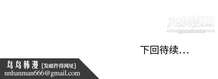 漫画《零距离聊天室》第19话第130张图