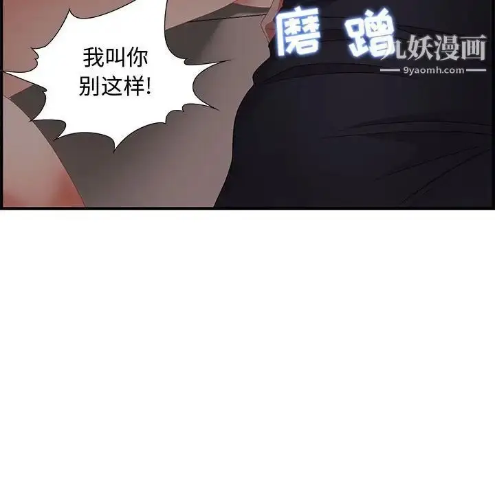 漫画《零距离聊天室》第19话第14张图