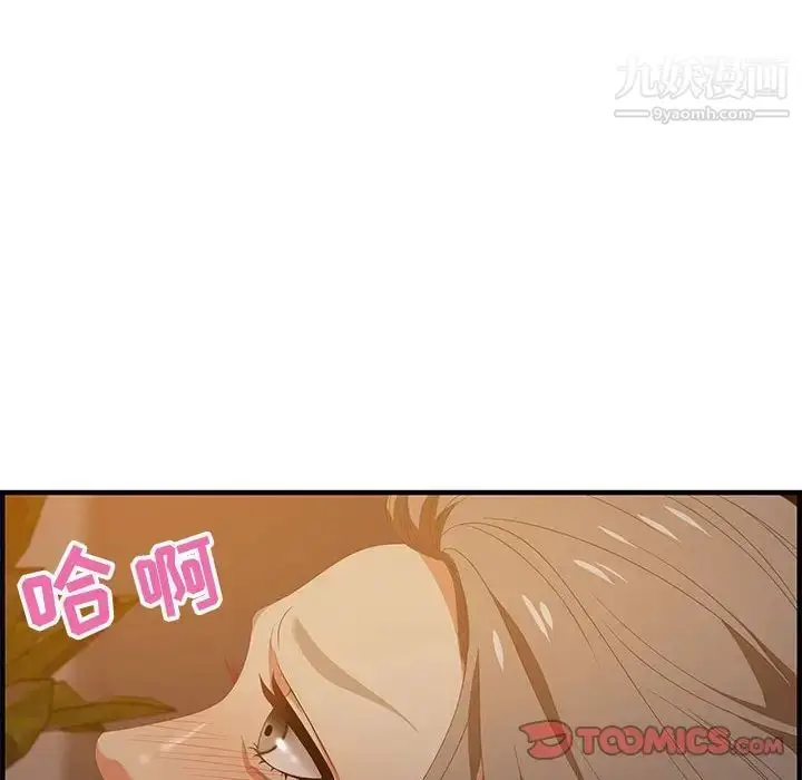 漫画《零距离聊天室》第19话第18张图