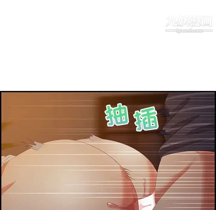 漫画《零距离聊天室》第19话第20张图