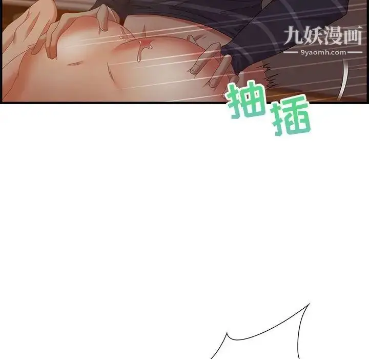 漫画《零距离聊天室》第19话第23张图