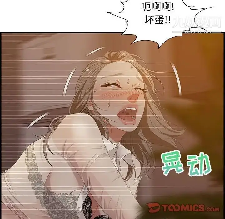 漫画《零距离聊天室》第19话第24张图