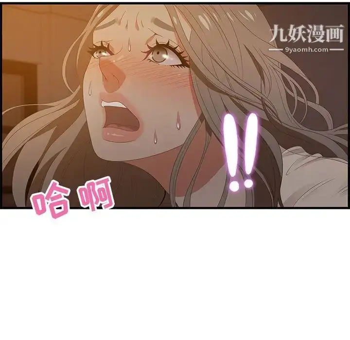 漫画《零距离聊天室》第19话第41张图