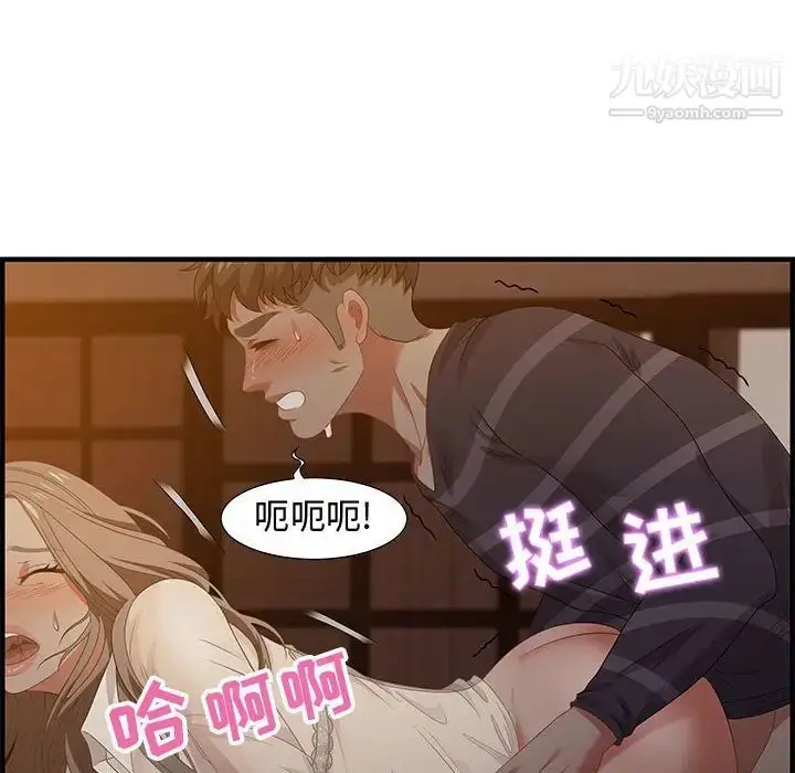 漫画《零距离聊天室》第19话第44张图