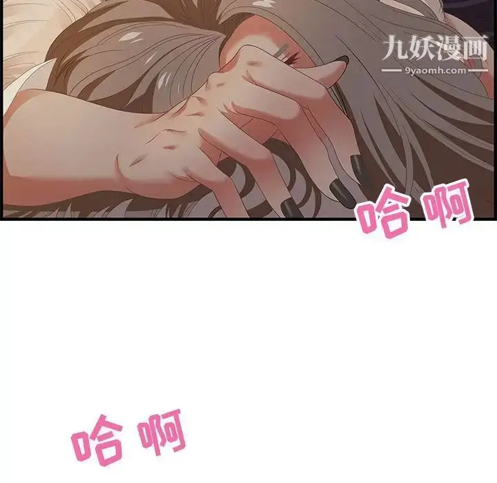 漫画《零距离聊天室》第19话第52张图