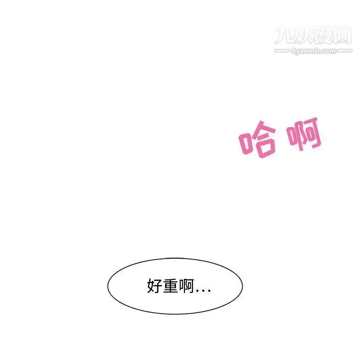 漫画《零距离聊天室》第19话第53张图