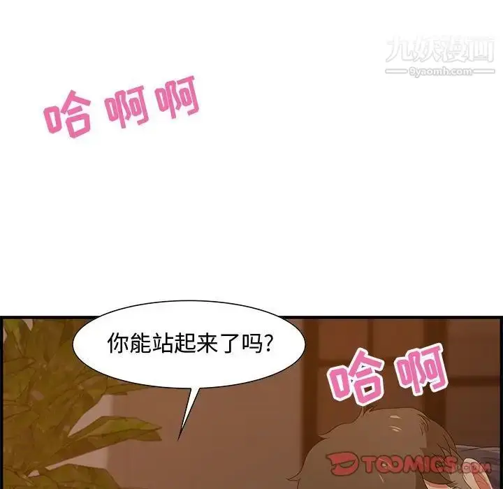 漫画《零距离聊天室》第19话第54张图