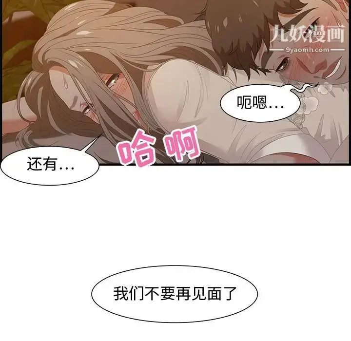 漫画《零距离聊天室》第19话第55张图