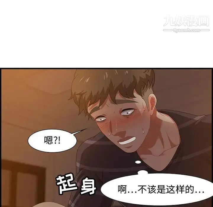 漫画《零距离聊天室》第19话第56张图