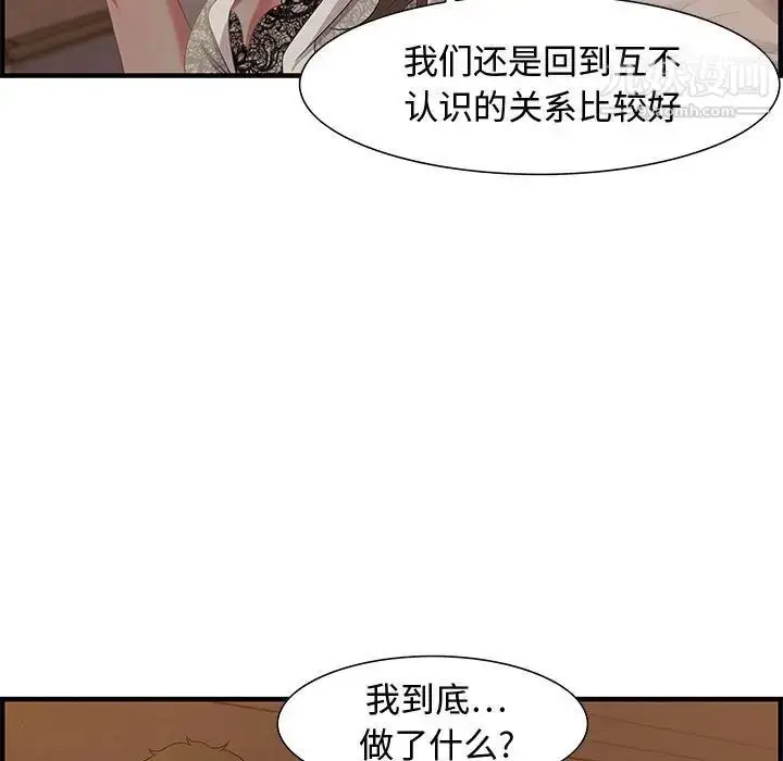 漫画《零距离聊天室》第19话第59张图