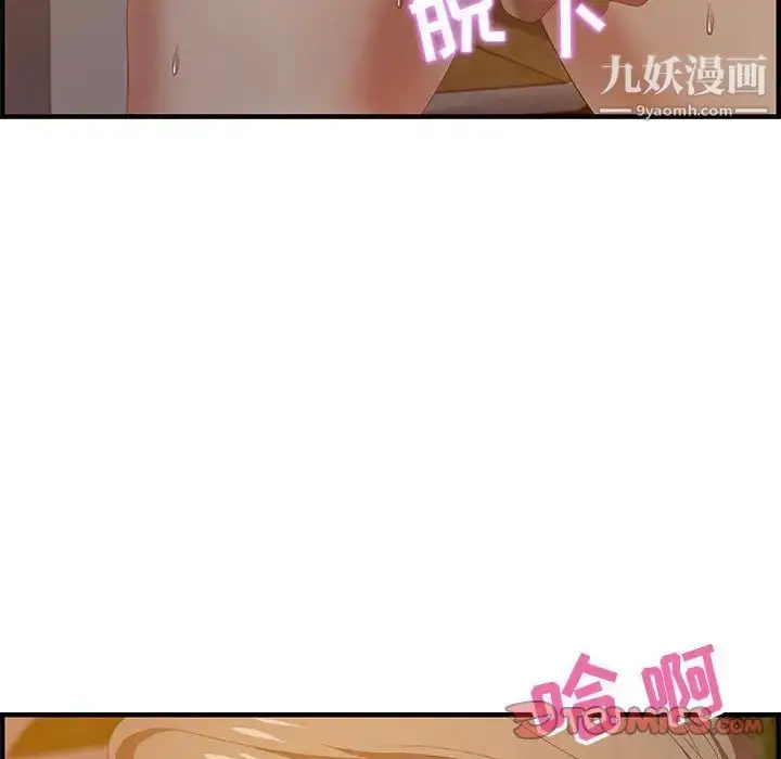 漫画《零距离聊天室》第19话第6张图