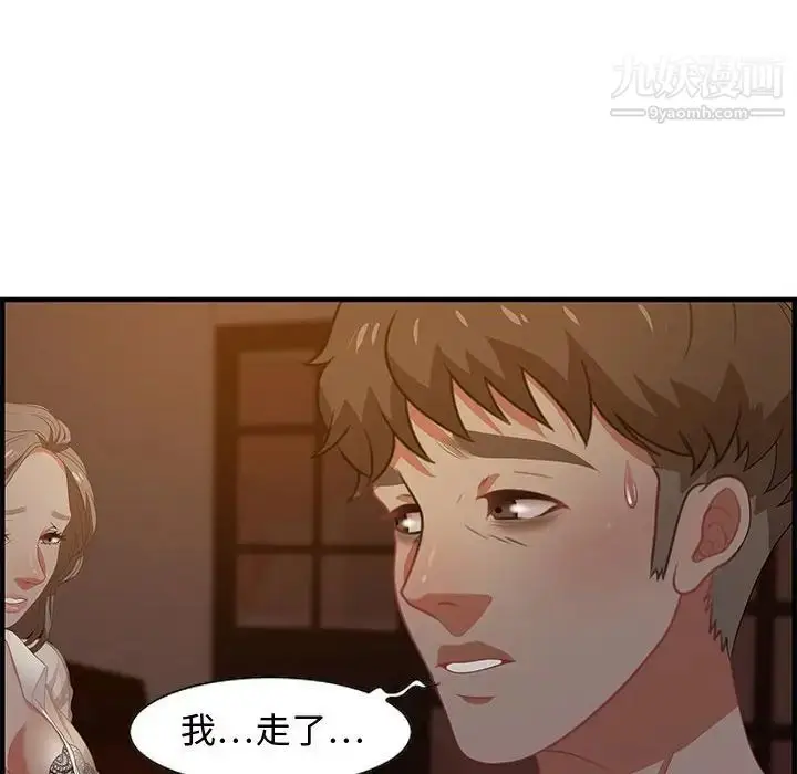 漫画《零距离聊天室》第19话第64张图