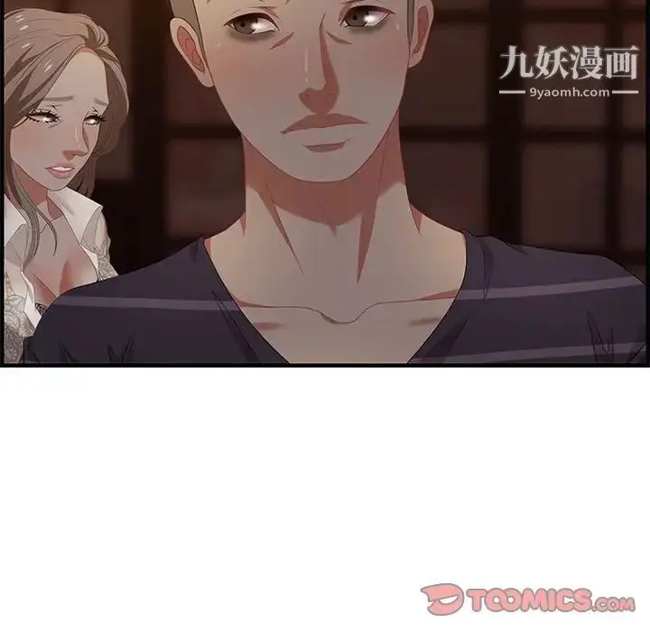 漫画《零距离聊天室》第19话第69张图