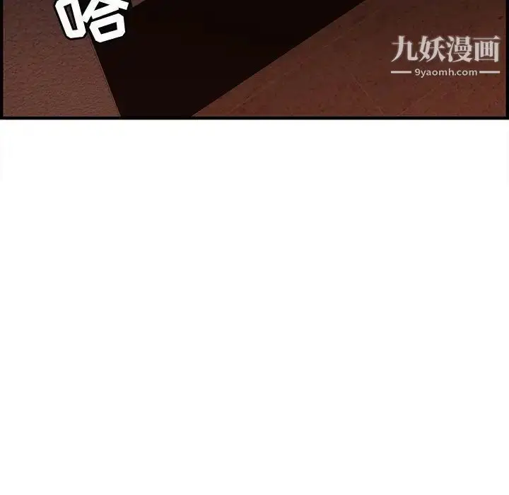 漫画《零距离聊天室》第19话第71张图
