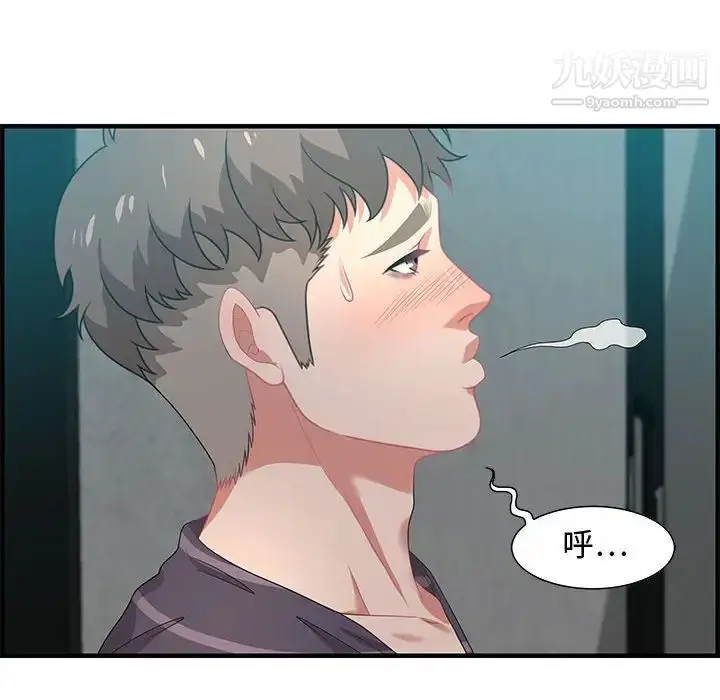 漫画《零距离聊天室》第19话第74张图