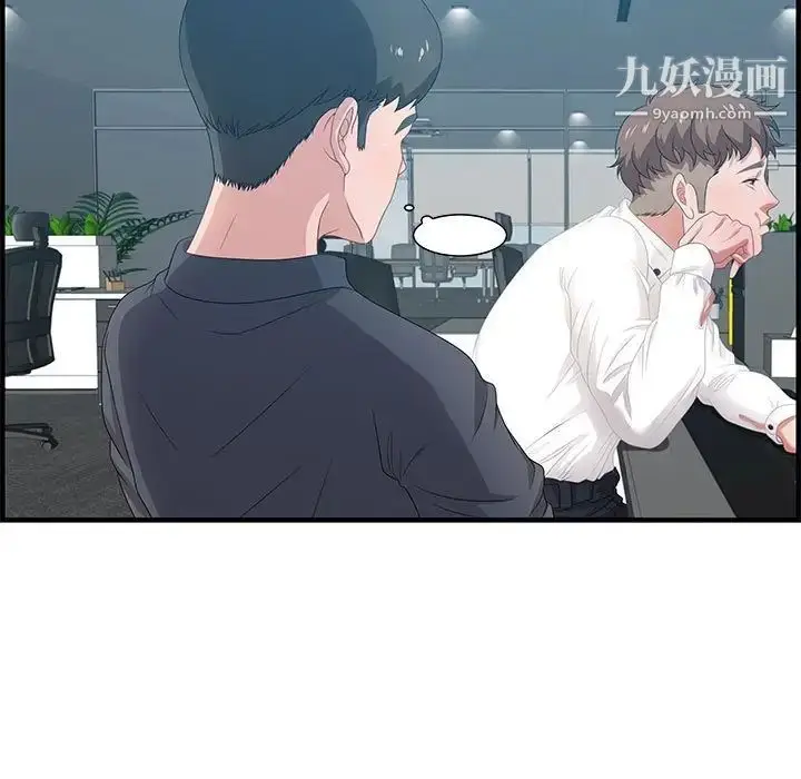 漫画《零距离聊天室》第19话第83张图