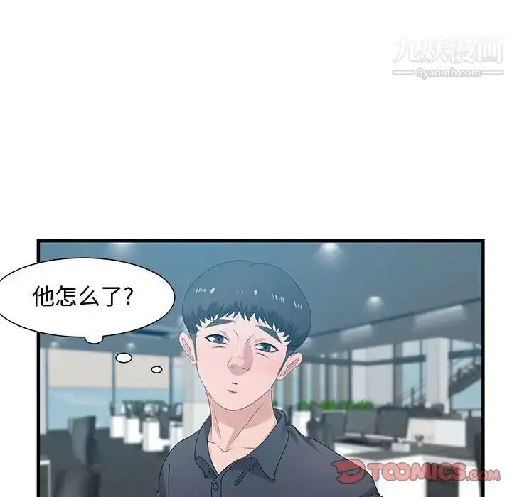 漫画《零距离聊天室》第19话第84张图