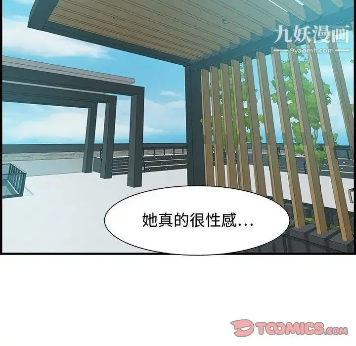 漫画《零距离聊天室》第19话第93张图