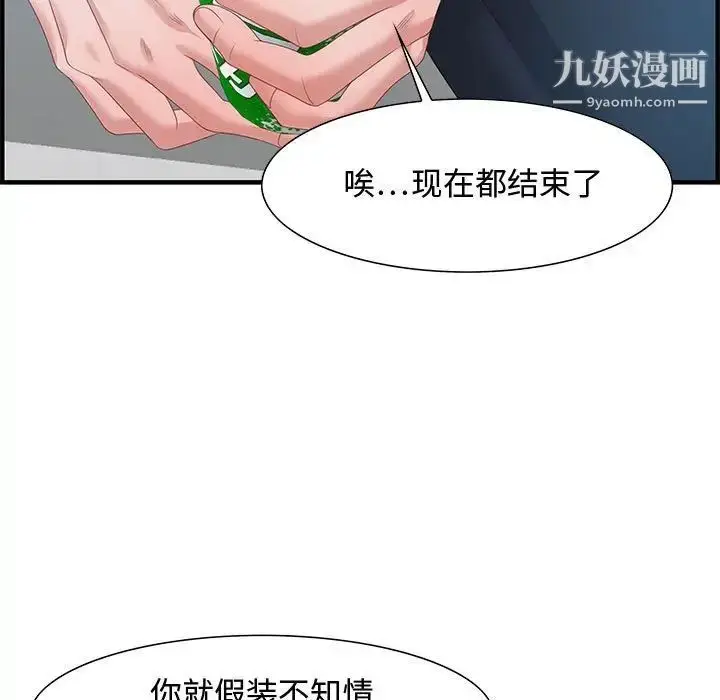 漫画《零距离聊天室》第19话第95张图