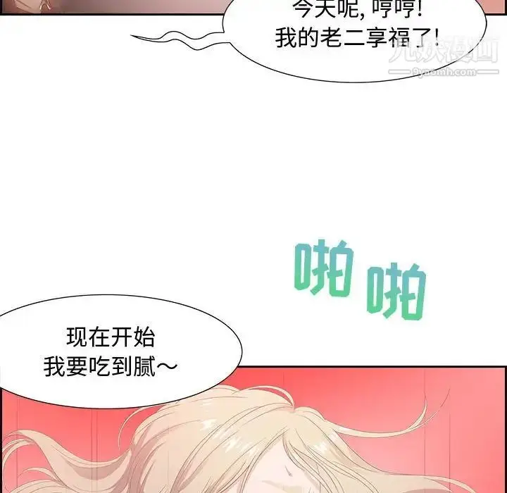 漫画《零距离聊天室》第8话第113张图