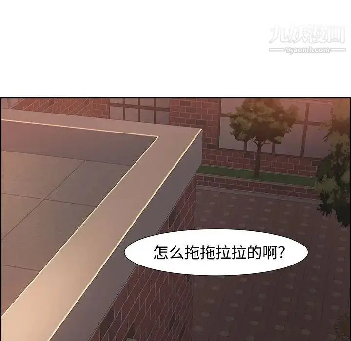 漫画《零距离聊天室》第8话第122张图