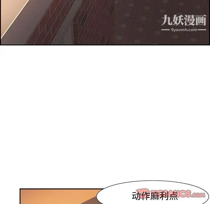 漫画《零距离聊天室》第8话第123张图