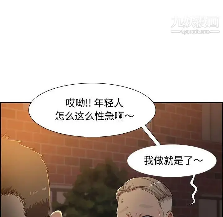 漫画《零距离聊天室》第8话第130张图