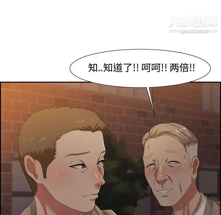 漫画《零距离聊天室》第8话第132张图