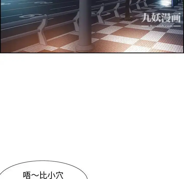漫画《零距离聊天室》第8话第137张图
