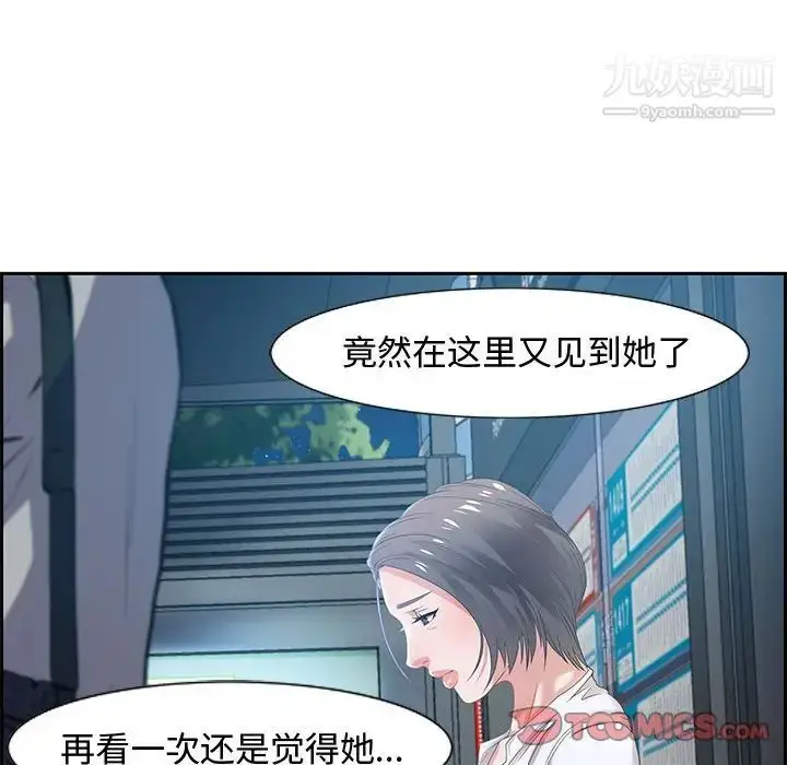 漫画《零距离聊天室》第8话第141张图