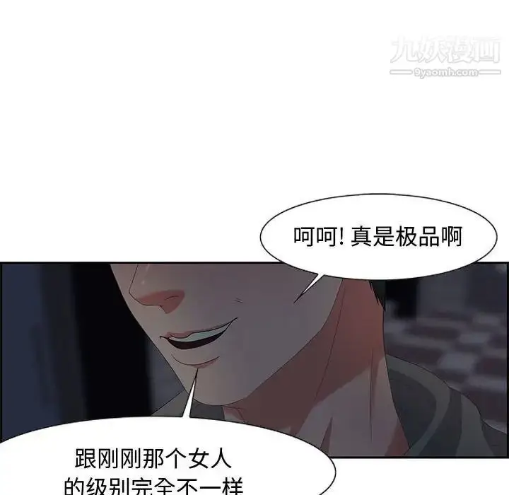 漫画《零距离聊天室》第8话第143张图