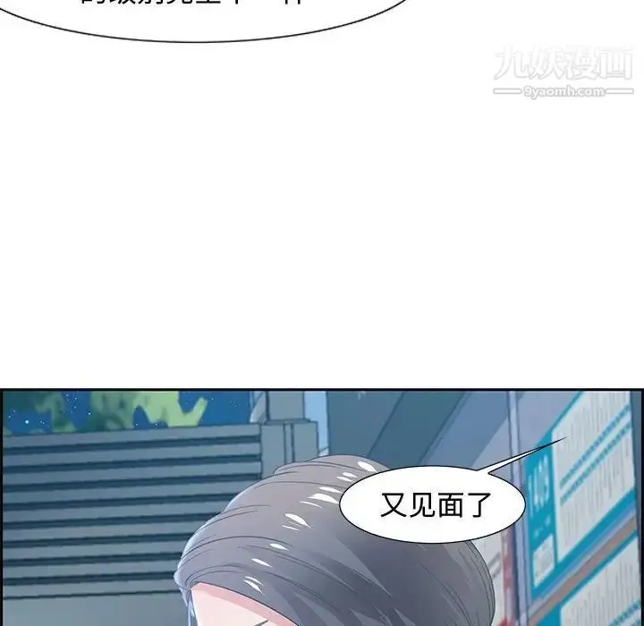 漫画《零距离聊天室》第8话第144张图
