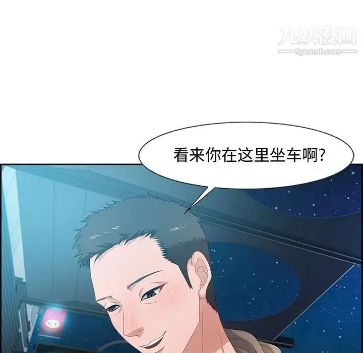 漫画《零距离聊天室》第8话第146张图